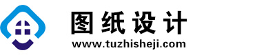 山西大同图纸设计网